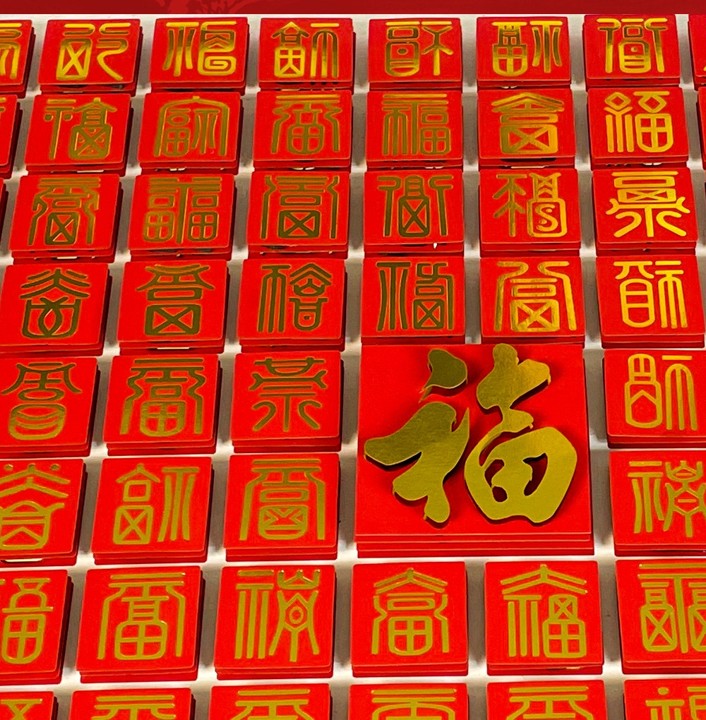 Chinese Fortune Symbol Wall Art